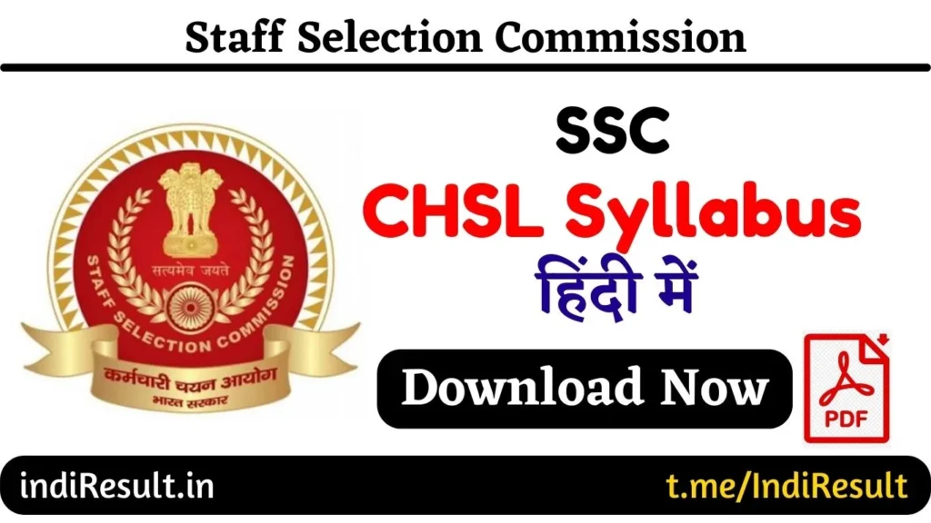 SSC CHSL Syllabus 2023 –Download CHSL Syllabus pdf in Hindi/English & SSC CHSL Exam Pattern. SSC CHSL Tier I, II, III Syllabus in Hindi/English Pdf Download