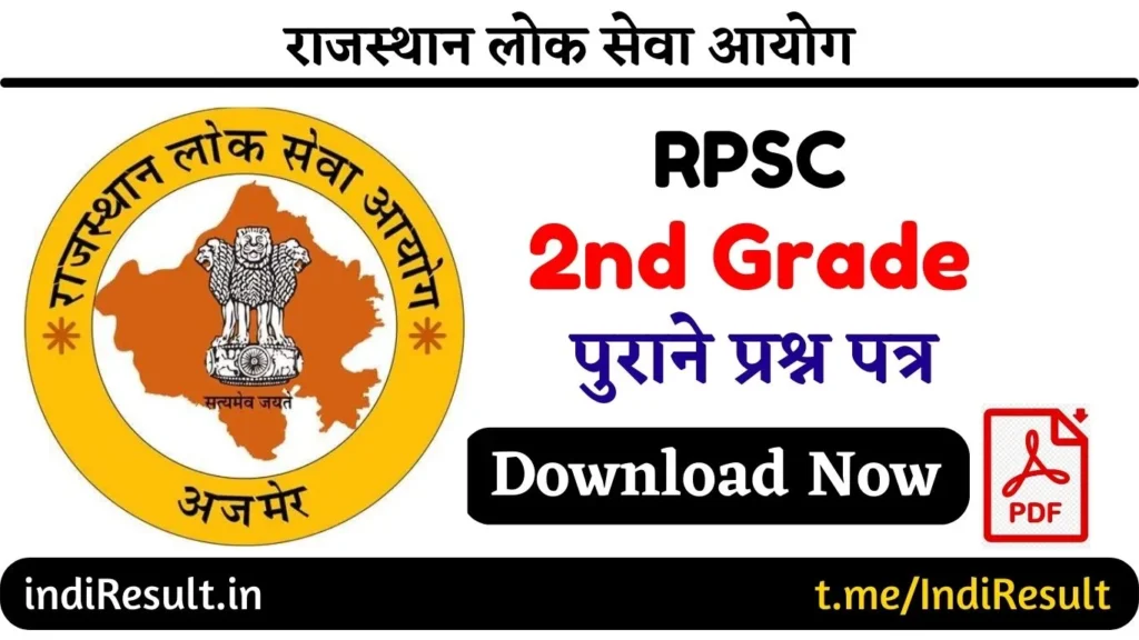 RPSC 2nd Grade Teacher Previous Question Papers -Download RPSC 2nd Grade Previous Year Question Papers pdf Subject Wise & RPSC 2nd Grade Question Paper.