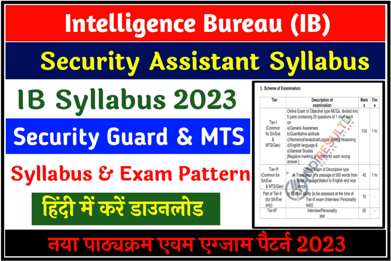 IB Security Assistant Syllabus 2023 Pdf Download in Hindi MTS Exam Pattern