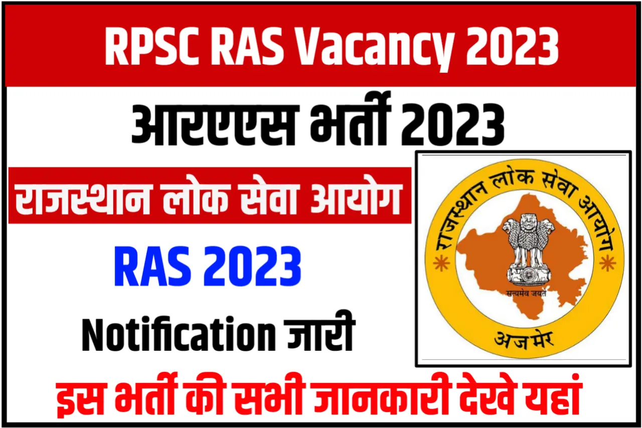 RPSC RAS Recruitment Notification 2023 Apply Online 800 Posts, Exam Date, Eligibility