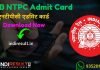 RRB NTPC Admit Card 2020 : Download Admit Card of RRB NTPC Exam for CBT 1,2 & 3. As per official notification RRB NTPC Exam Dates published & exam will be held From 15 December 2020. Applicants who are appearing in the exam may check their NTPC Admit Card Download by entering Application No. & DOB and name wise.