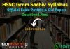 HSSC Gram Sachiv Syllabus 2022 -Download Haryana Gram Sachiv Syllabus pdf in Hindi/English & HSSC Gram Sachiv Exam Pattern. Syllabus pdf of HSSC Gram Sachiv