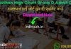 Rajasthan High Court Group D Admit Card 2020 : Download HCRAJ Group D Admit Card & RHC Group D Admit Card for written Exam 2020. High Court Of Rajasthan will publish Admit Card Of Rajasthan High Court Group D exam on official website hcraj.gov.in.