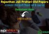 Rajasthan Jail Prahari Old Papers- Download Rajasthan Jail Warder Previous Year Question Papers pdf in Hindi, Raj Jail Prahari Previous Papers with Answer.