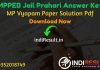 MP Vyapam Jail Prahari Answer Key 2021 - MPPEB Jail Prahari Answer Key pdf & Download Answer Key of MPPEB Jail Prahari Exam 2021. MPPEB Karyapalik Exam Key.