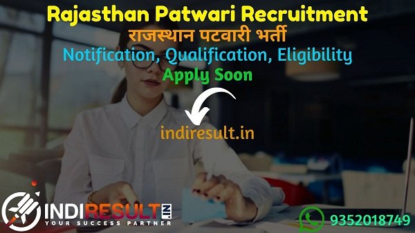 Rajasthan Patwari Recruitment 2021 : RSMSSB 5378 Patwari Vacancy Notification, Notification, Eligibility, Age Limit, Salary, Raj Patwari Bharti Online Form.