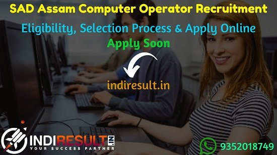 SAD Assam Computer Operator Recruitment 2021 - Assam SAD Computer Operator Vacancy Notification, Eligibility Criteria, Salary, Last Date, Application Form.