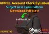 UPPCL Account Clerk Syllabus 2021 - Download UPPCL Account Clerk Lekha Lipik Syllabus Pdf in Hindi/English & Exam Pattern, Get UP Account Clerk Syllabus pdf