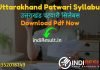 Uttarakhand Patwari Syllabus 2021 -Download UKSSSC Patwari Syllabus pdf in Hindi/English & UK Revenue Patwari Syllabus pdf. Patwari Syllabus in Hindi UKSSSC