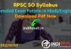RPSC SO Syllabus 2022 - Download RPSC Statistical Officer Syllabus Pdf in Hindi/English & RPSC SO Exam Pattern. Get Syllabus of RPSC SO Exam in Hindi.