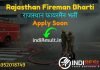 Rajasthan Fireman Bharti 2021 : Apply RSMSSB 600 Fireman Vacancy Notification, Eligibility, Age Limit, Salary, Qualification, Selection process,Last Date.