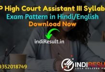 MP High Court Assistant Grade 3 Syllabus 2021 -Download MPHC Assistant III Syllabus Pdf in Hindi/English. mphc.gov.in Assistant Grade III Syllabus Pdf.