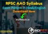 RPSC AAO Syllabus 2022 :Download RPSC Assistant Agriculture Officer Syllabus pdf in Hindi & Rajasthan AAO Syllabus & Exam Pattern. AAO Syllabus in Hindi Pdf