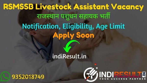 RSMSSB LSA Pashudhan Sahayak Recruitment 2022 -Apply online Rajasthan 1136 Livestock Assistant Vacancy Notification, Eligibility, Age Limit, Salary, Date.