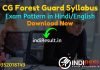 CG Forest Guard Syllabus 2022 -Download Chhattisgarh Forest Guard Syllabus Pdf Download in Hindi/English. CG Van Rakshak Syllabus Pdf. Forest Guard Syllabus