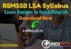 RSMSSB LSA Syllabus 2022 -Download Rajasthan Livestock Assistant Syllabus Pdf in Hindi. RSMSSB Pashudhan Sahayak Syllabus, Exam Pattern. Syllabus RSMSSB LSA