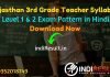 Rajasthan 3rd Grade Teacher Syllabus 2022 -Download Rajasthan 3rd Grade Teacher Level 1 & Level 2 Syllabus pdf in Hindi/English.Rajasthan 3rd Grade Syllabus