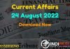 24 August 2022 Daily Current Affairs in Hindi -हम 24 अगस्त 2022 करेंट अफेयर्स क्विज हिंदी पीडीएफ उपलब्ध करा रहे हैं। Today Current Affairs 24 August 2022
