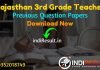 Rajasthan 3rd Grade Teacher Previous Question Papers -Download Rajasthan 3rd Grade Teacher Level 1 & Level 2 Question Paper pdf, RPSC 3rd Grade Old Paper.