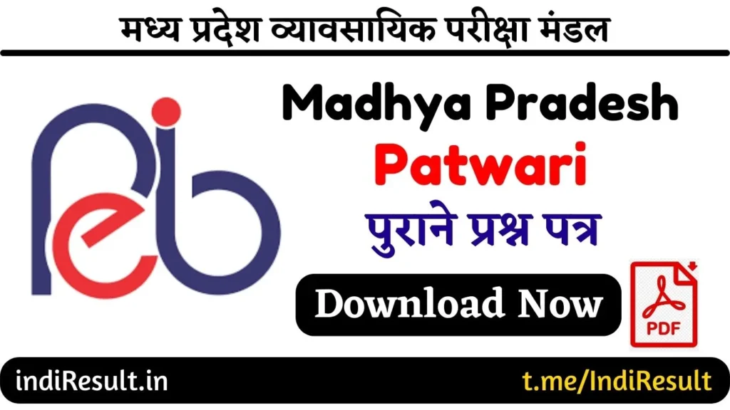 MP Patwari Previous Question Papers - Download MP Patwari Previous Year Paper 2019 Pdf, Madhya Pradesh Patwari Old Papers 2017, MP Patwari Question Papers.