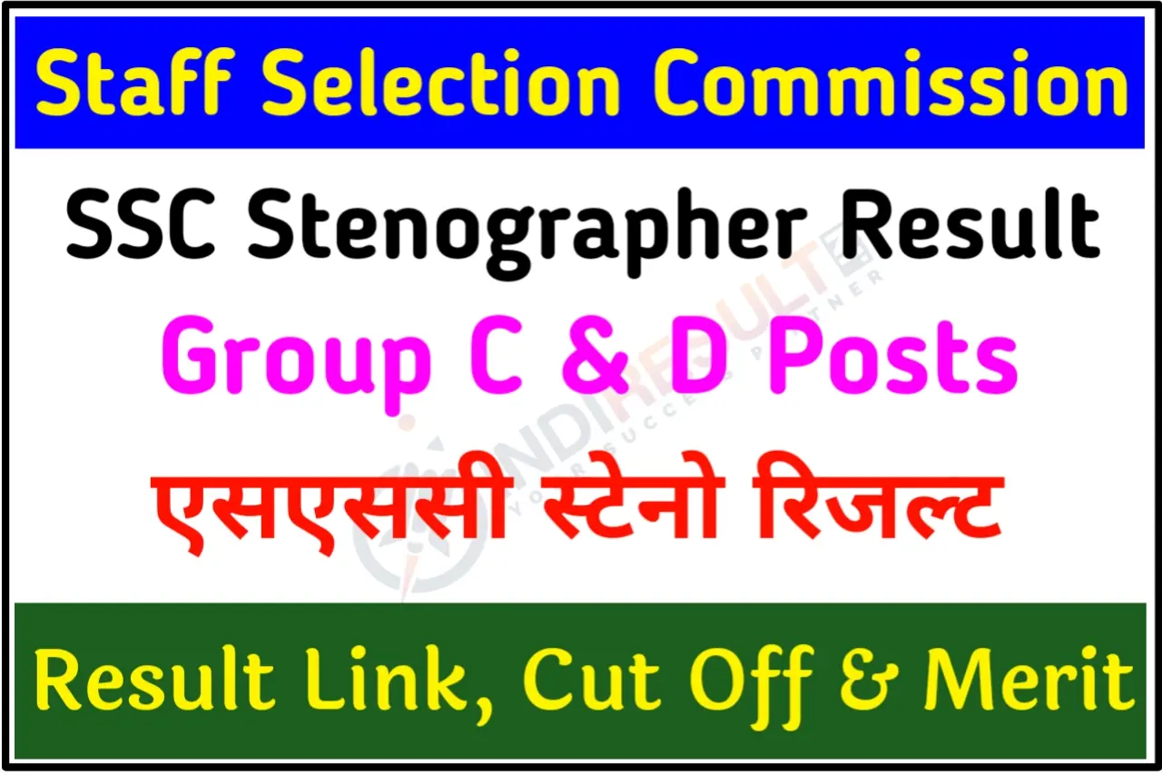 SSC Stenographer Result 2023 Grade C & D Cut Off, Merit List Download