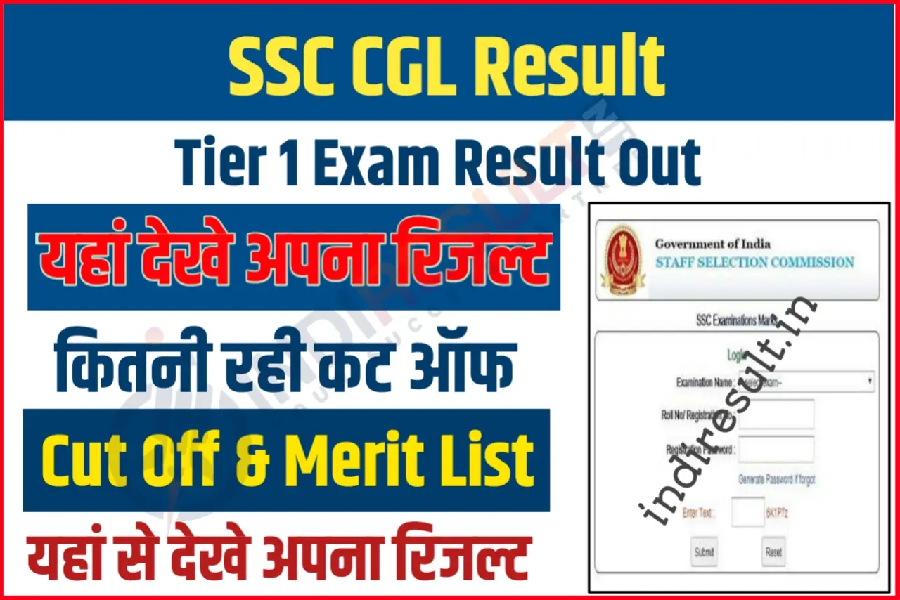 SSC CGL Result 2023 Download Tier 1 Cut Off & Scorecard Pdf